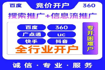 百度竞价公司：从零到一的成长之路